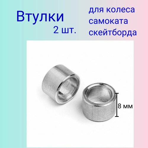 колеса для скейтборда голубые 52 32мм 95а 8 подшипников abec9 4 втулки в подарок яскейтер Втулка для колеса самоката скейтборда