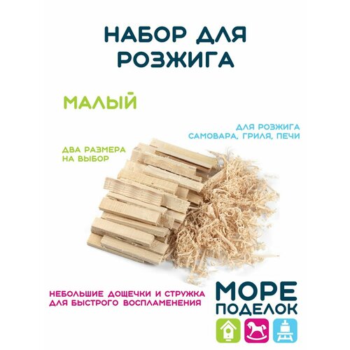 Набор для розжига самовара или гриля 