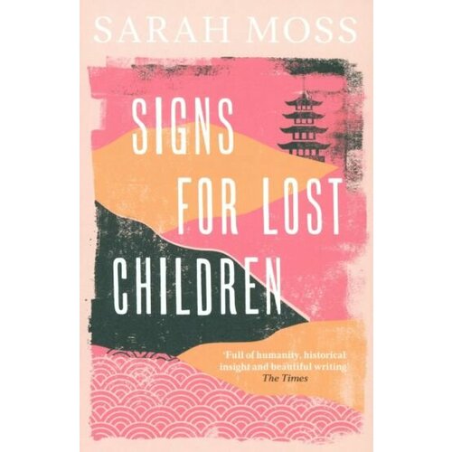 Sarah Moss - Signs for Lost Children