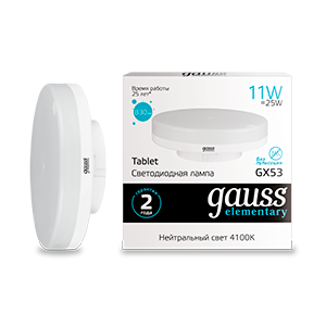 Лампа Gauss Elementary GX53 11W 830lm 4100K LED 83821 (5 шт)