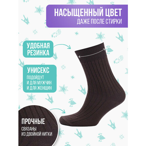 фото Носки big bang socks, размер 35-39, коричневый