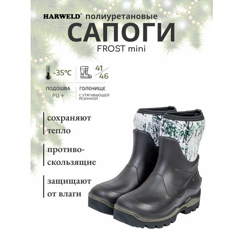 фото Сапоги зимние полиуретановые для охоты и рыбалки frost mini harweld