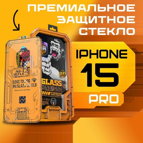 Защитное стекло iPhone 15 Pro - Матовое от Wekome - KingKong WTP-070