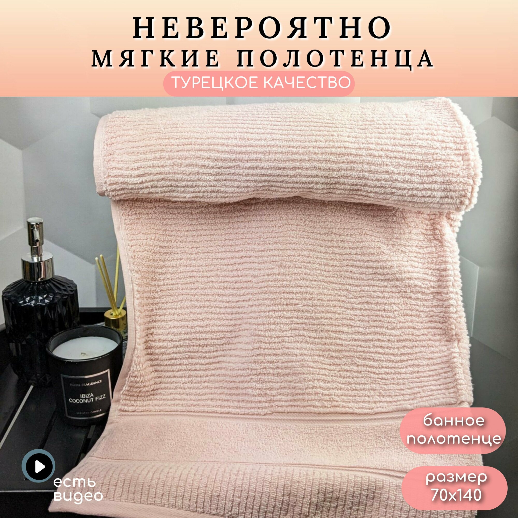 Махровое банное полотенце HOBBY HOME, Daniela, 70х140 см, пудра, хлопок 100%, Турция