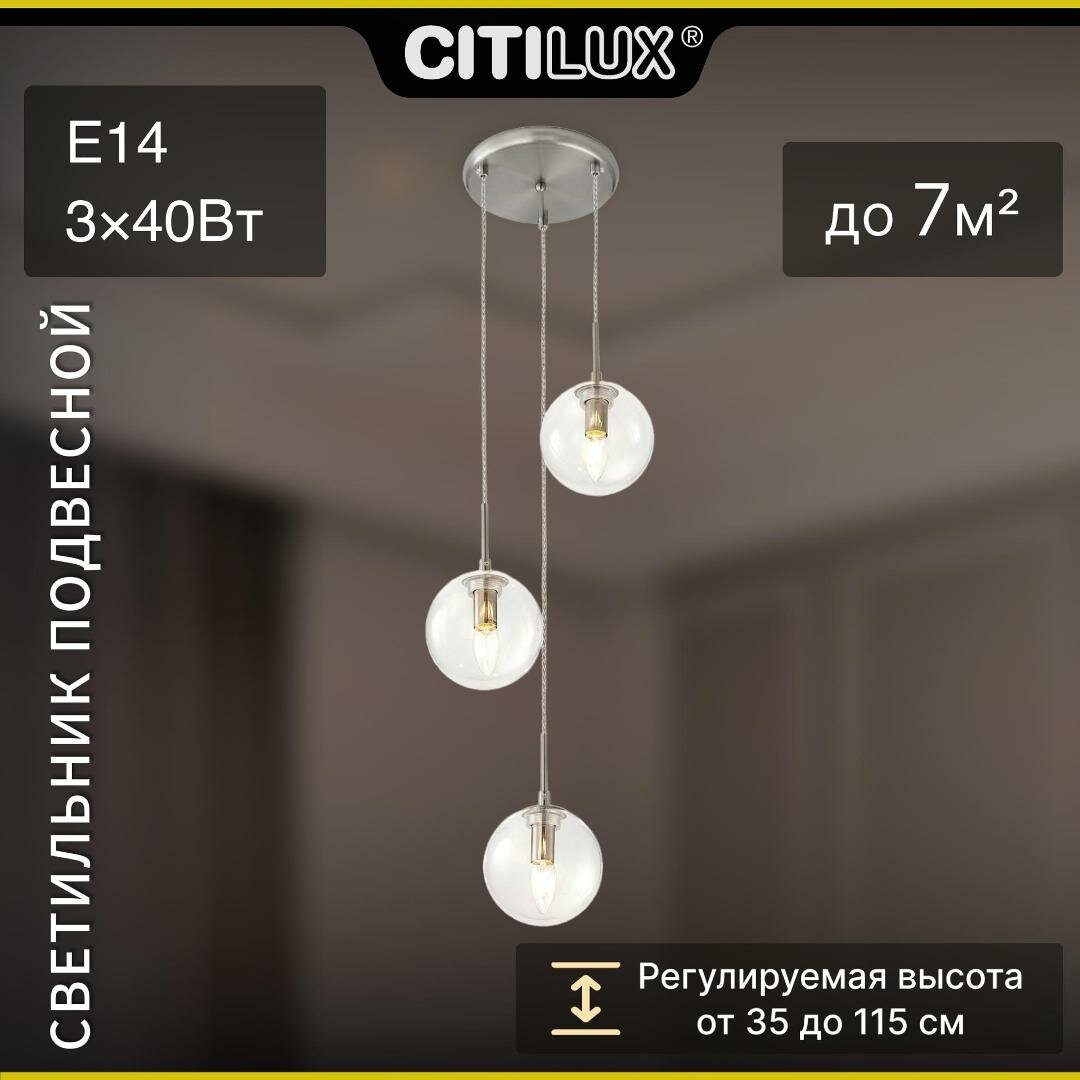 Citilux Томми CL102031 Подвесной светильник Матовый Хром
