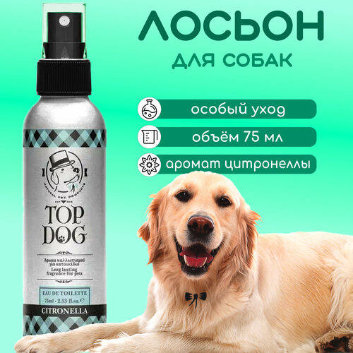 Духи для собак TopDog Citronella Pet Lotion Fragrance, 75 мл