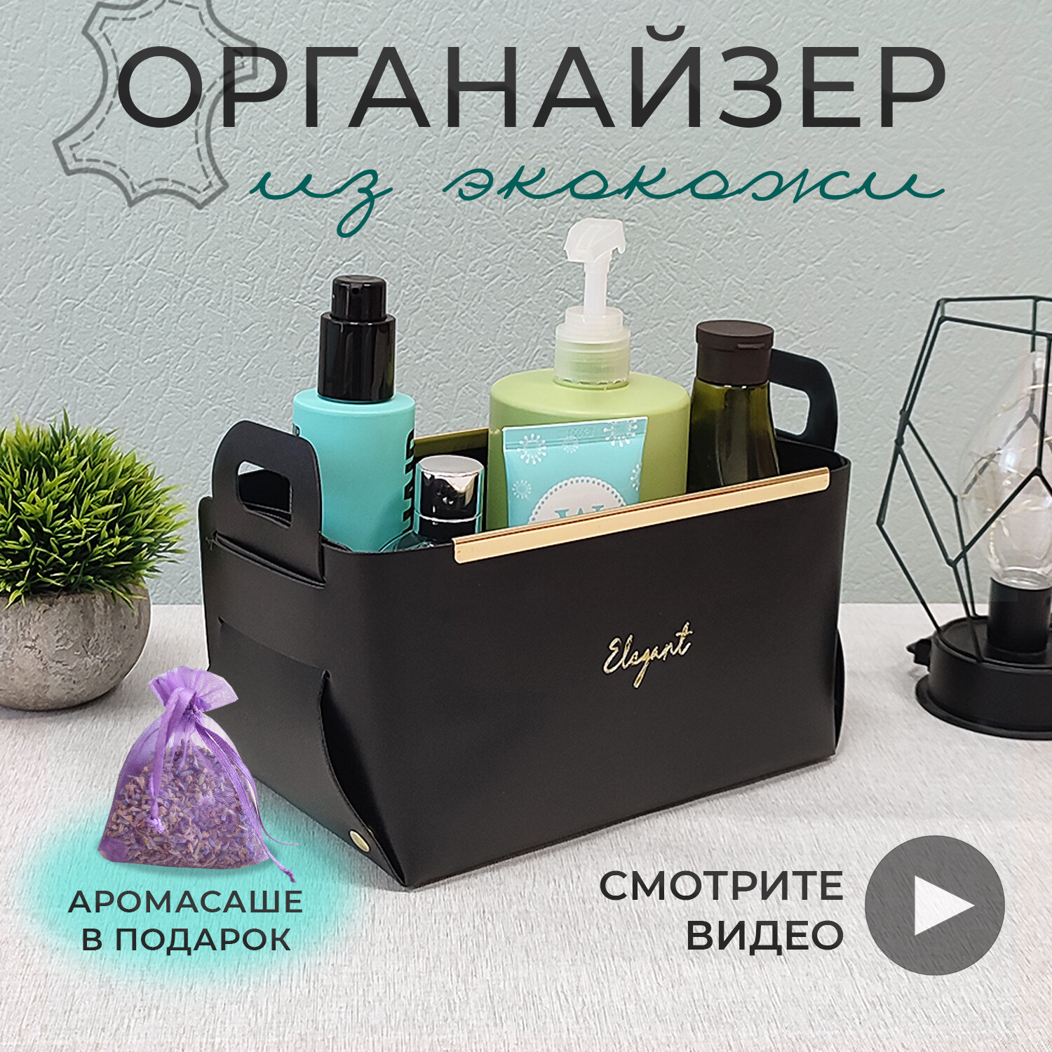 Корзинка для хранения из экокожи, органайзер для хранения, 23*14*13 см