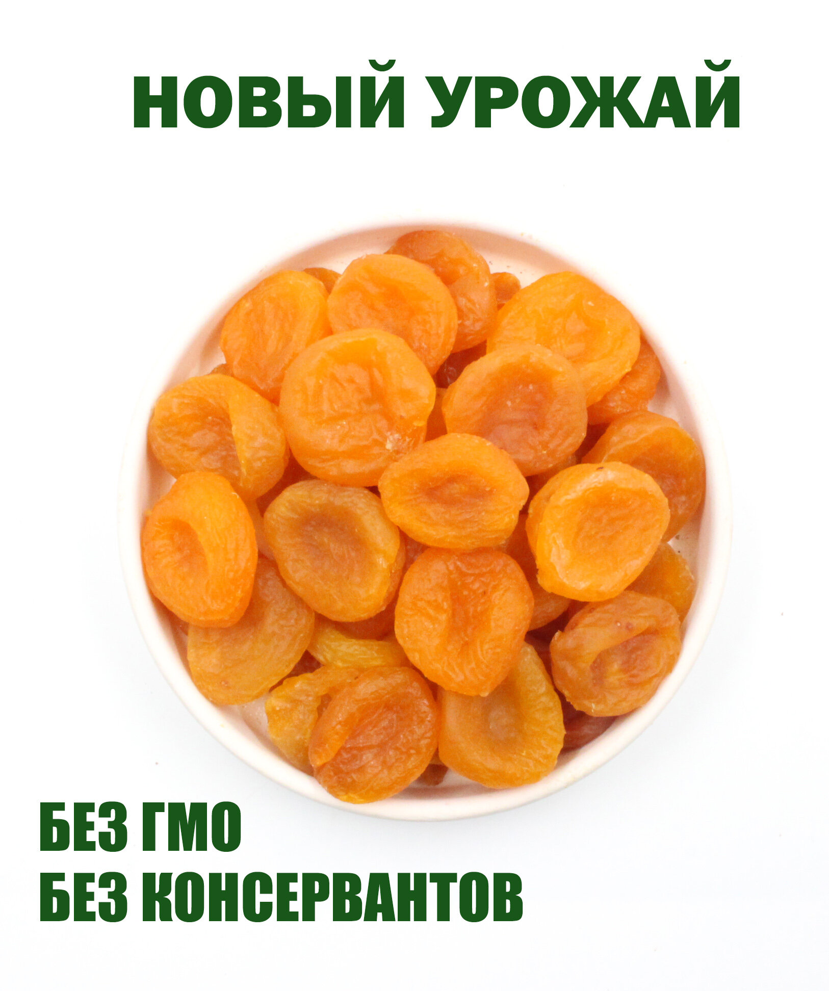 Курага 1 кг, медовая/монетка, желтая ANABANGO