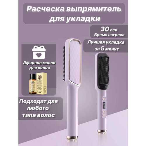 Выпрямитель для волос с расческой 116000₽