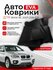 3D EVA коврики с бортами BMW X6 2007-2014 E71 в салон автомобиля ...