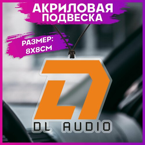 Подвеска в машину на зеркало Dl Audio