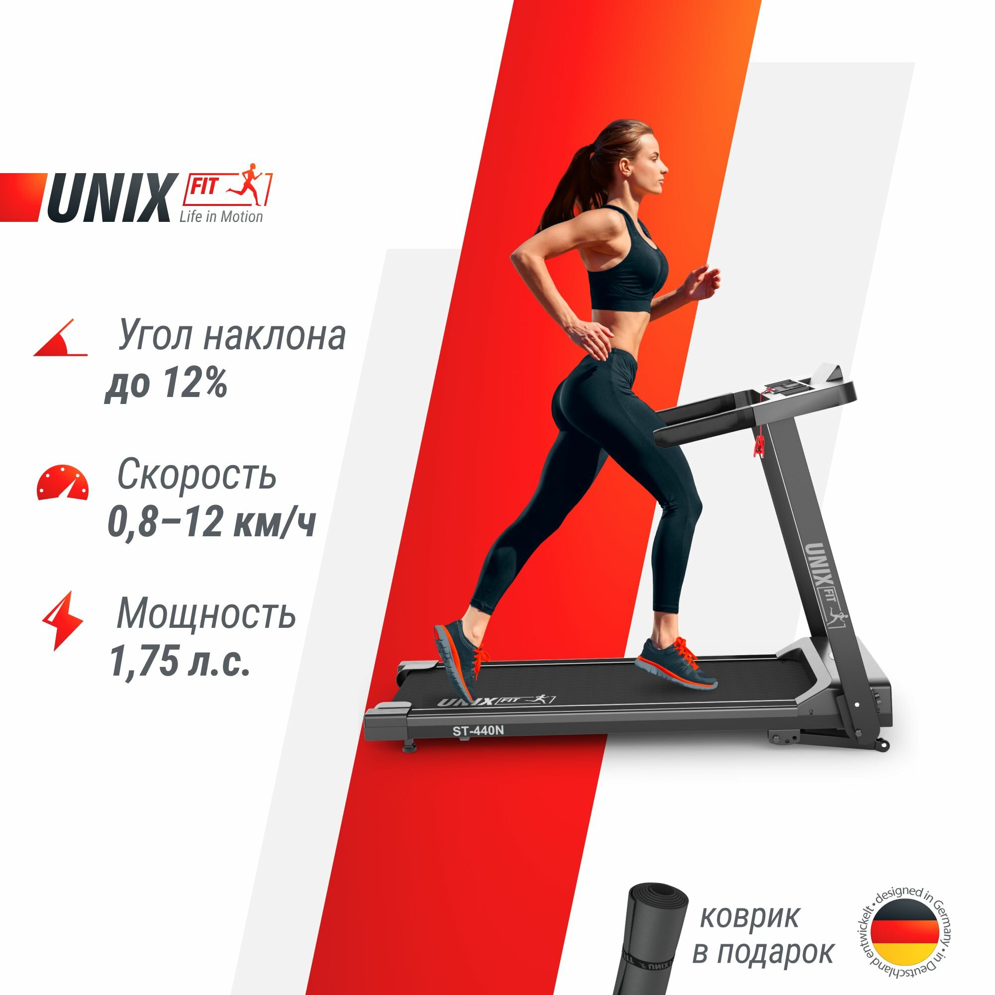 Беговая дорожка UNIXFIT ST-440N Black