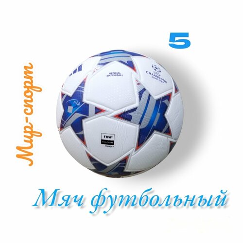 фото Мяч футбольный finale league нет бренда