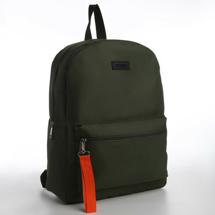 Рюкзак школьный текстильный со брелком стропой, 38х29х11 см, цвет хаки