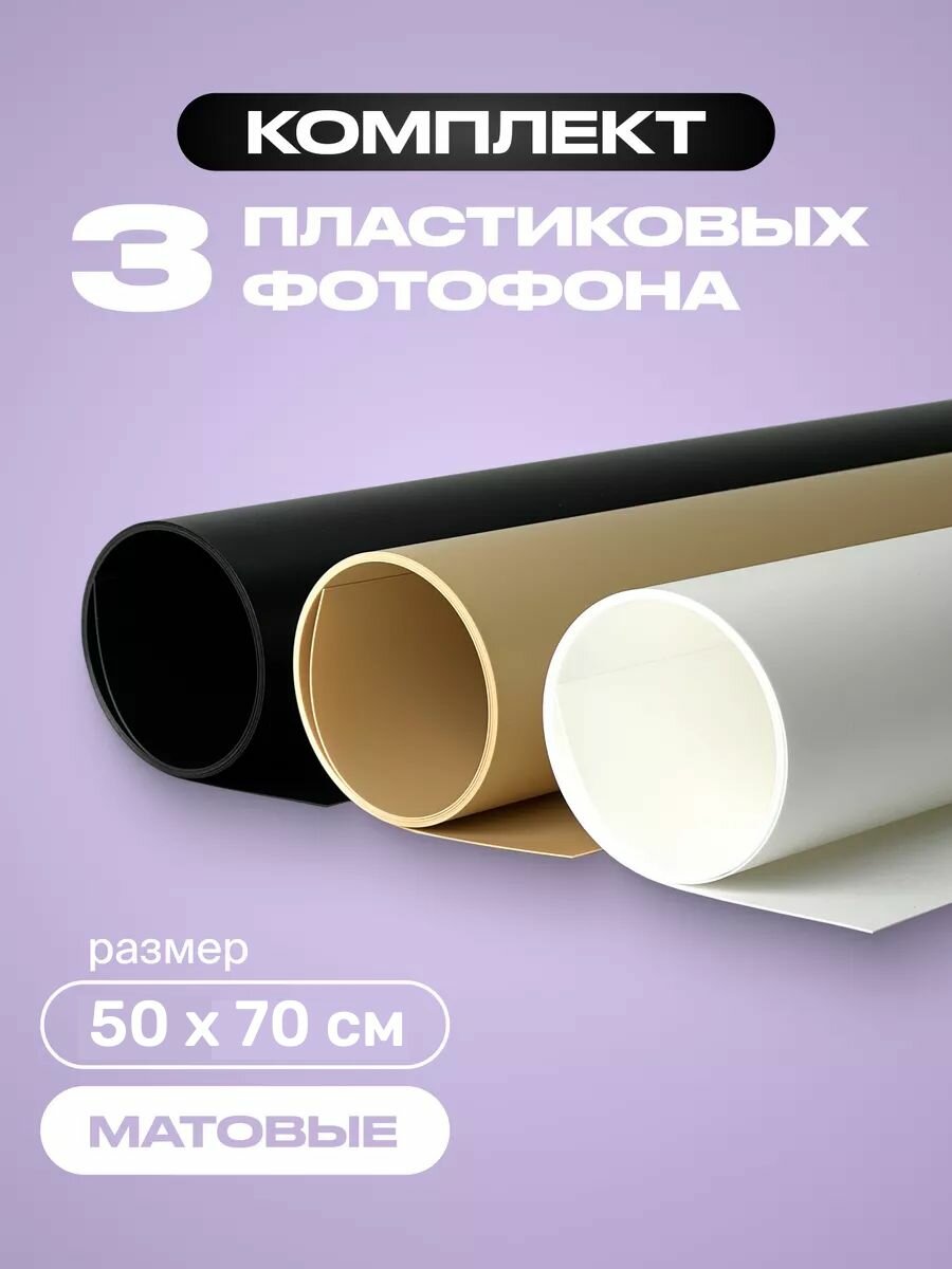фото Пластик