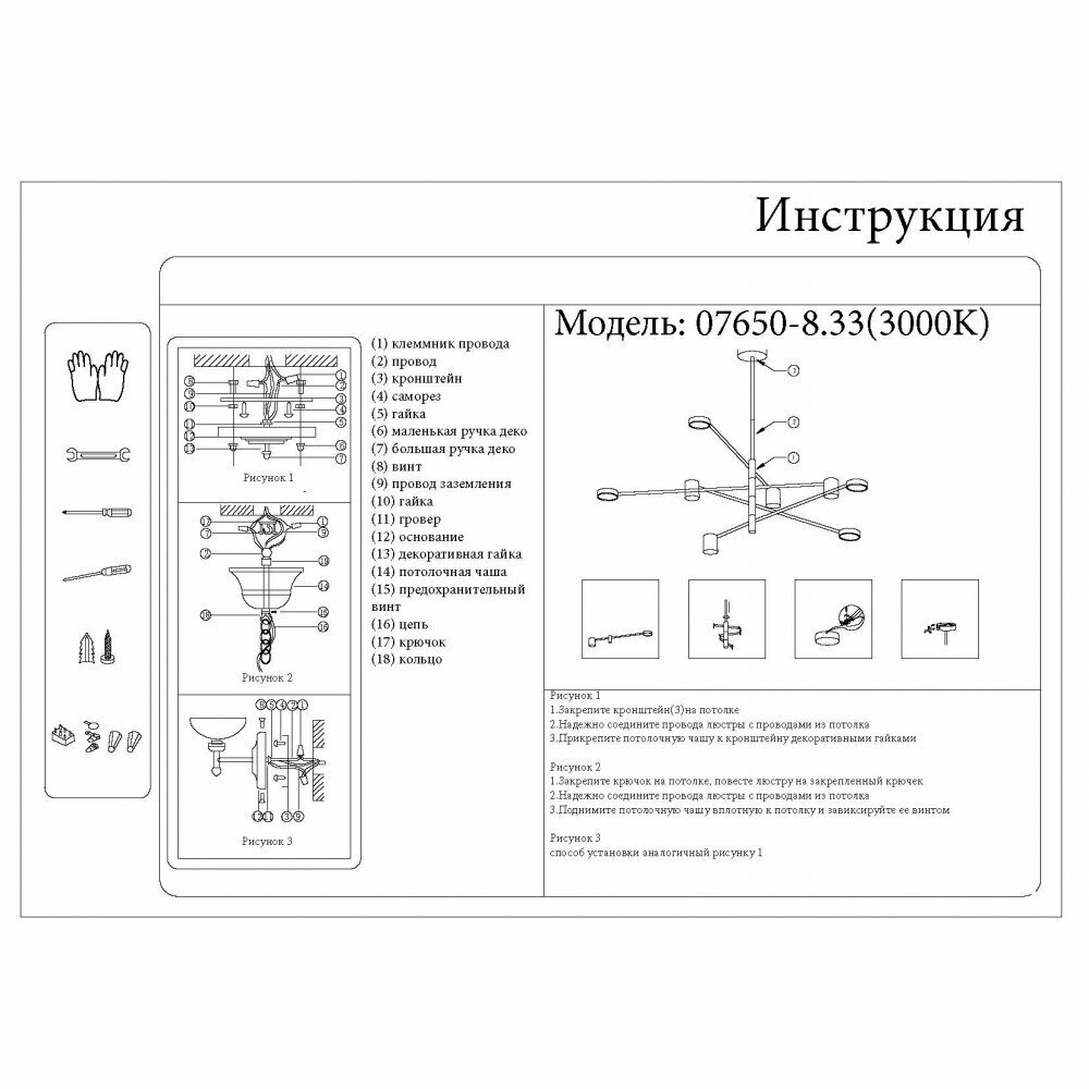 Люстра Kink Light МЕКЛИ 07650-8,33 (3000К) - фото №10