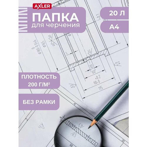 Бумага для черчения А4 в папке AXLER листы для черчения и пастели без рамки блок 20 листов 200 гм2 152₽