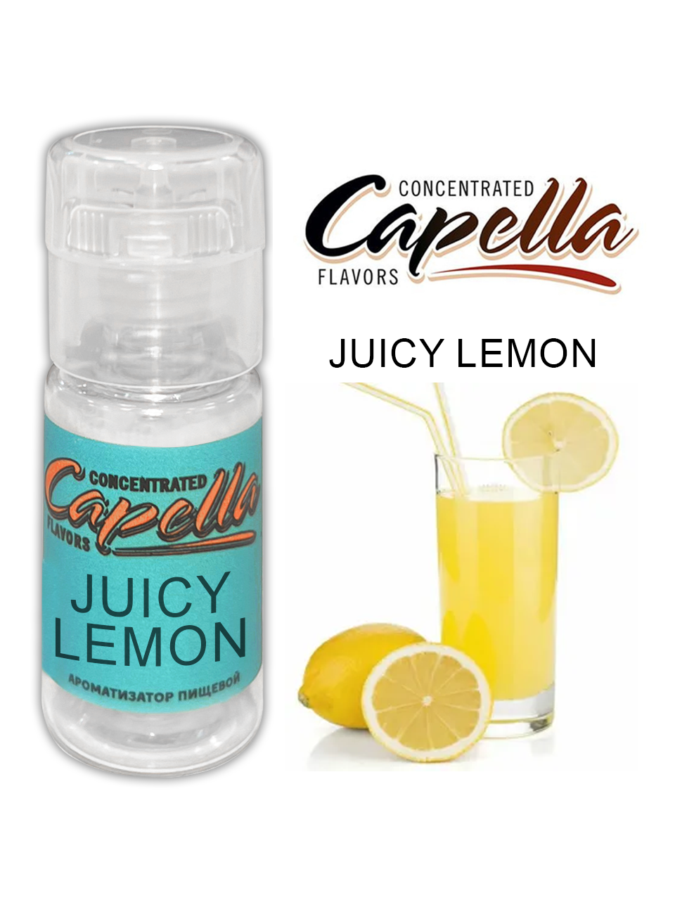 Juicy Lemon (Capella) - Ароматизатор пищевой 10мл