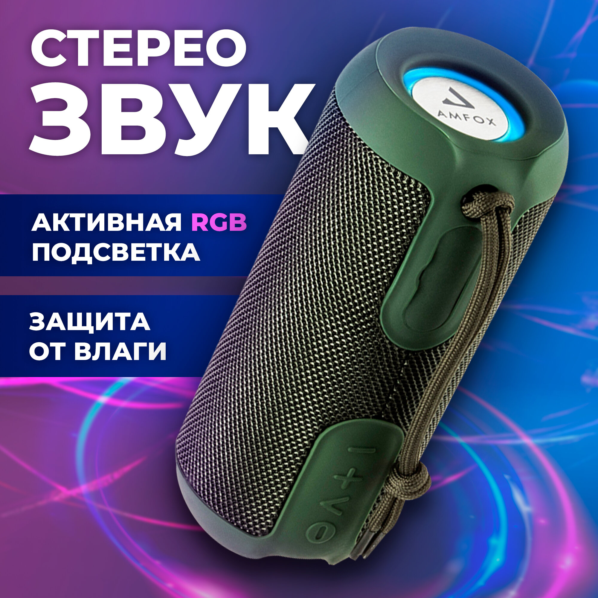 Влагозащитная портативная колонка bluetooth 5.0, AMFOX, ASP-777, 2 динамика по 5Вт, как jbl акустика с подсветкой, xiaomi, темно-зеленая