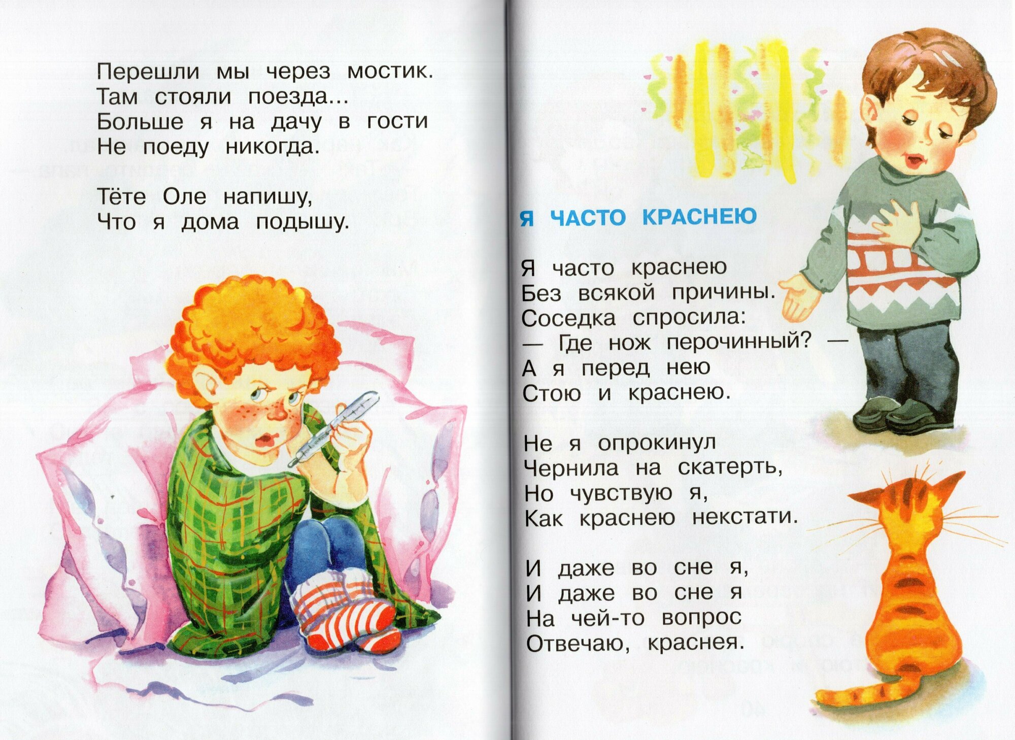 Зайку бросила хозяйка (Барто Агния Львовна) - фото №5
