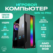 Игровой компьютер RS2-2 RX580/8ядер/16DDR/1TB art8002