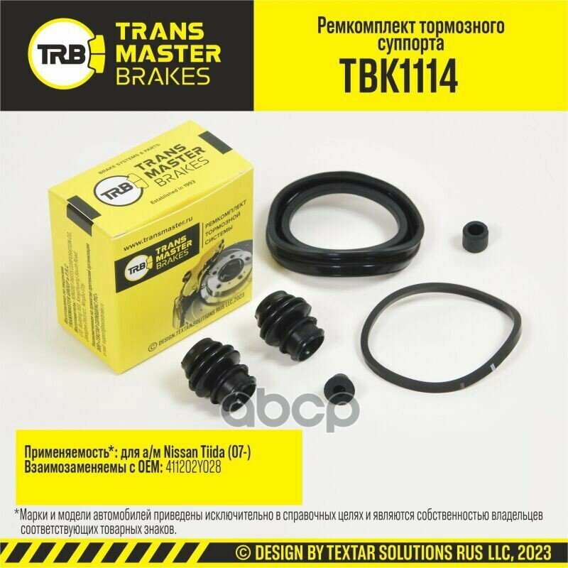 Ремкомплект тормозного суппорта/91369 TRANSMASTER арт. TBK1114