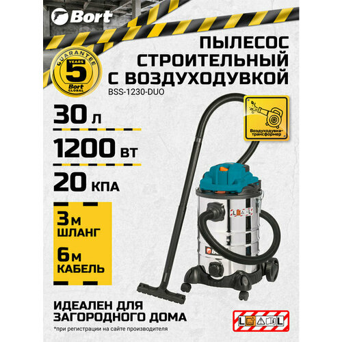 Пылесос строительный Bort BSS-1230-DUO (93417494)