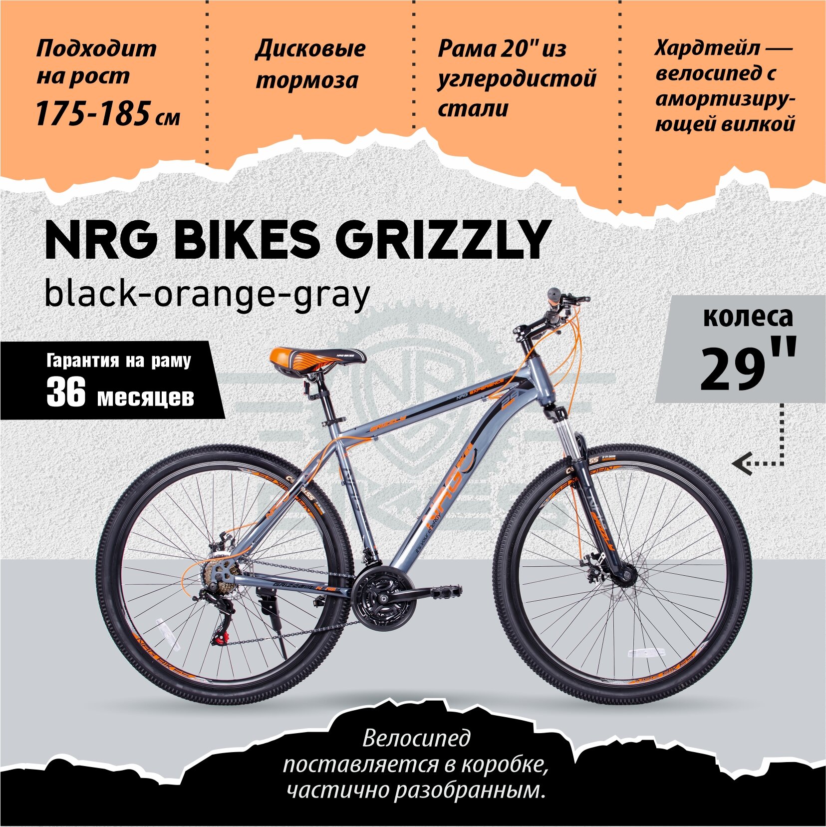 NRG BIKES GRIZZLY 29'' /20'' gray-black-orange