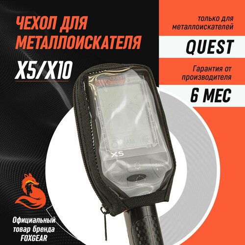 Чехол FOX QMax на блок управления Quest X5/X10