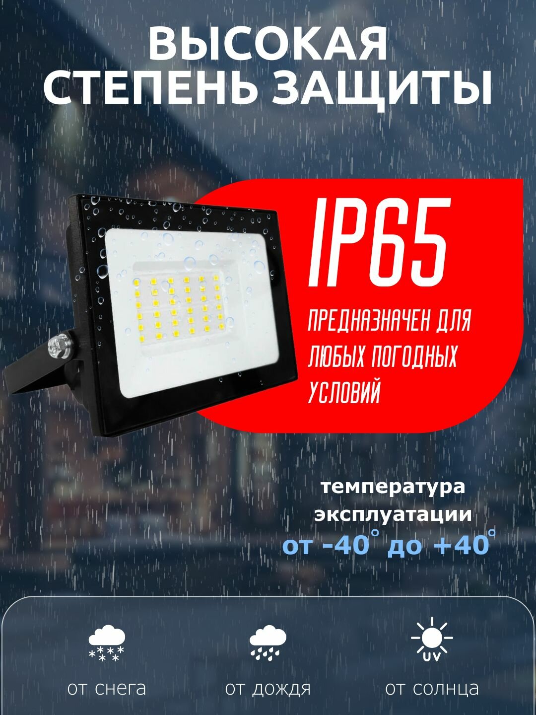 Прожектор LED 70W VLF8-70, 6500К 8400Лм 220V IP65 черный VKL electric