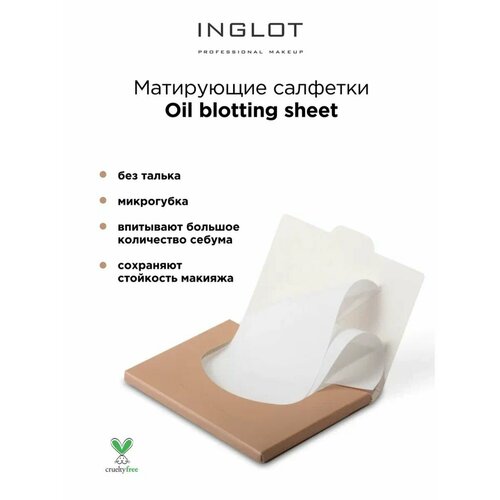 Промокательные салфетки матирующие Oil blotting sheet