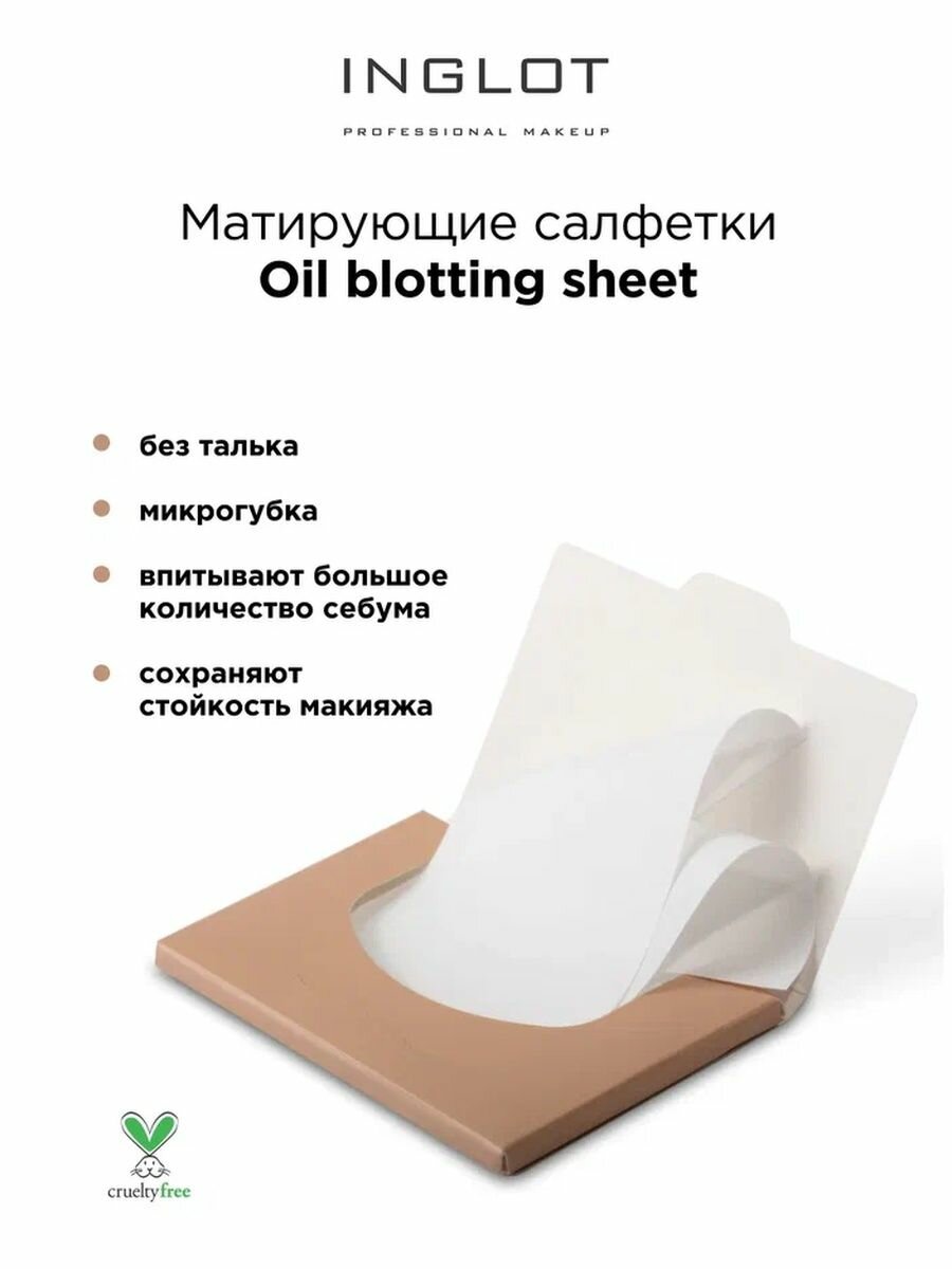 Промокательные салфетки матирующие Oil blotting sheet