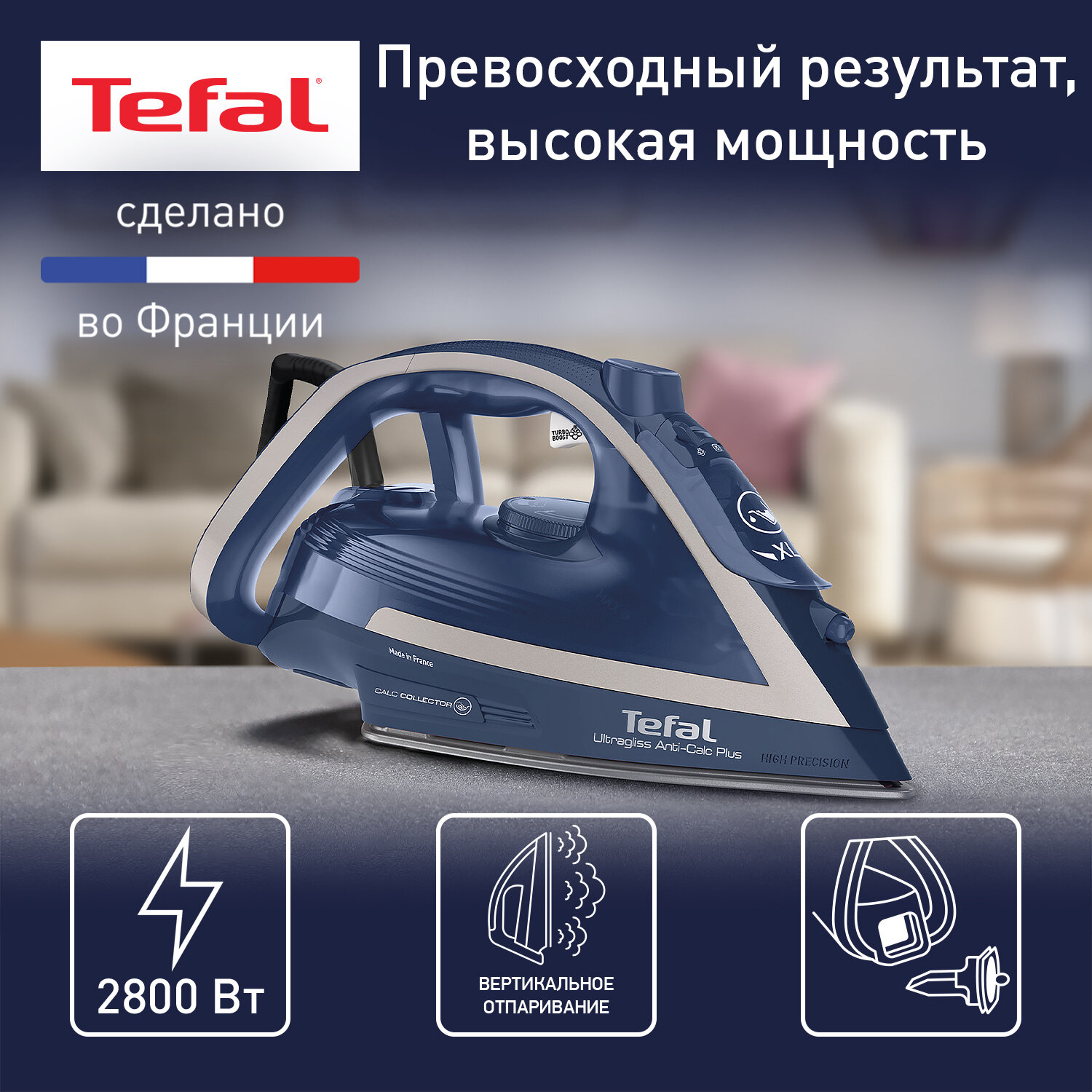 Утюг Tefal FV6830E0, синий/серебряный