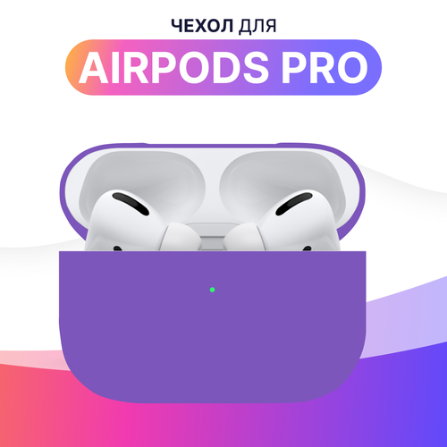 Силиконовый чехол для Apple AirPods Pro / Защитный кейс для Аирподс Про ...