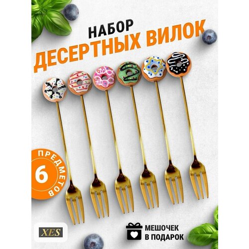 Набор вилок для десертов XES, 6 штук