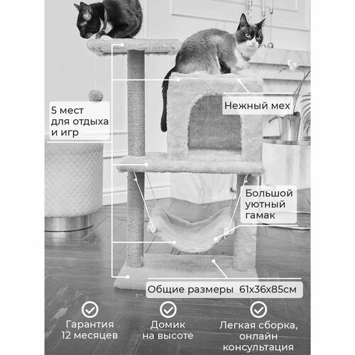 Когтеточка для кошек с домиком бриси Белый
