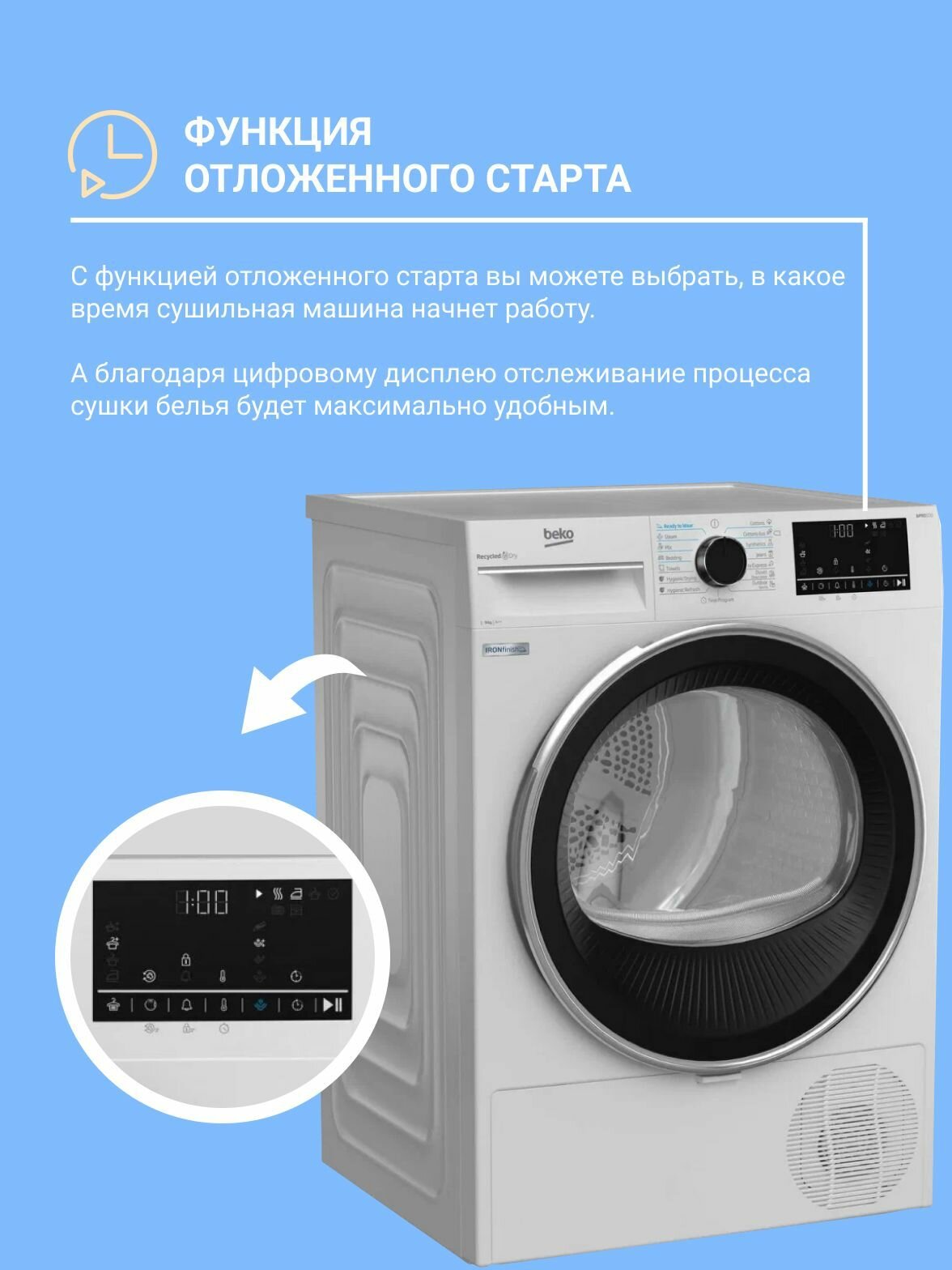 Сушильная машина Beko - фото №11