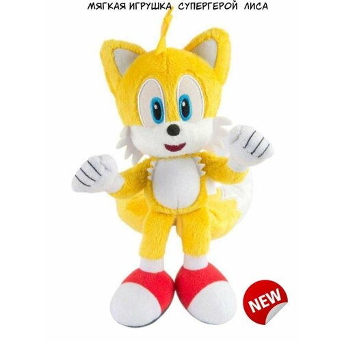 Мягкая игрушка Sonic Лиса,40 см.