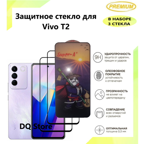 3 Защитных стекла на Vivo T2 / Виво Т2 . Полноэкранные защитные стекла с олеофобным покрытием Premium 3 защитных стекла на vivo t2 виво т2 полноэкранные защитные стекла с олеофобным покрытием premium