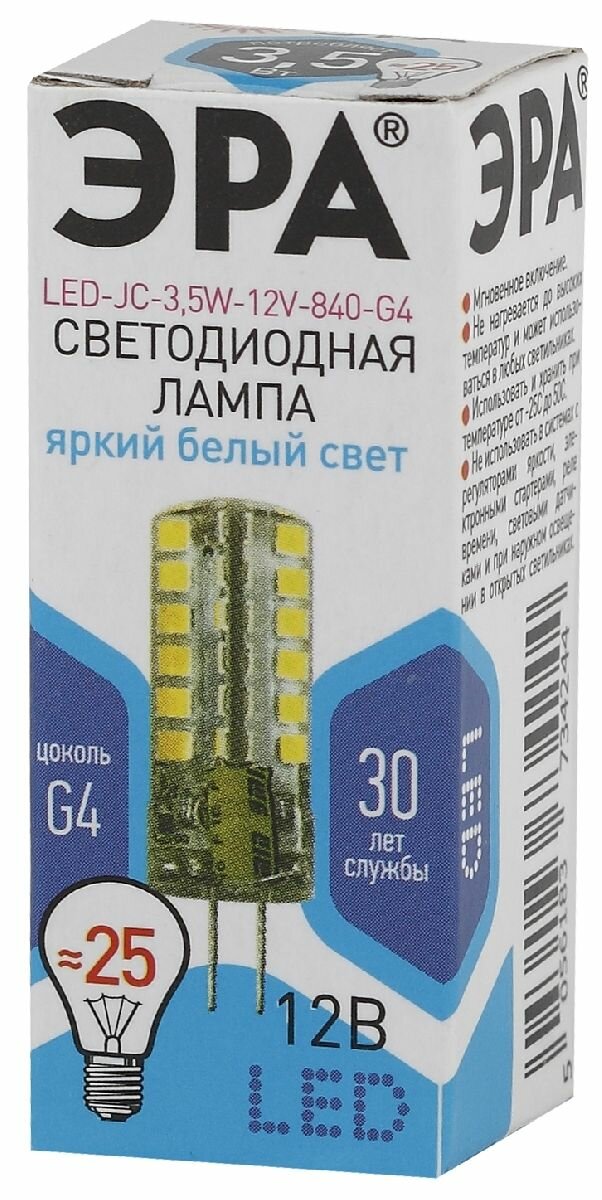 ЭРА LED JC-3,5W-12V-840-G4 (диод, капсула, 3,5Вт, нейтр, G4)