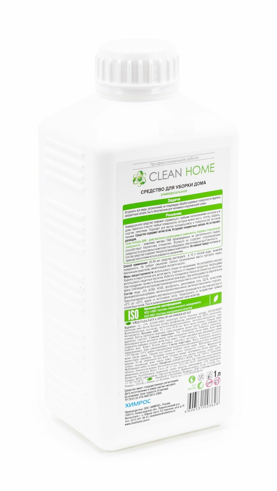 Средство для уборки дома Clean Home универсальное ,1 л 2116942 - фотография № 14