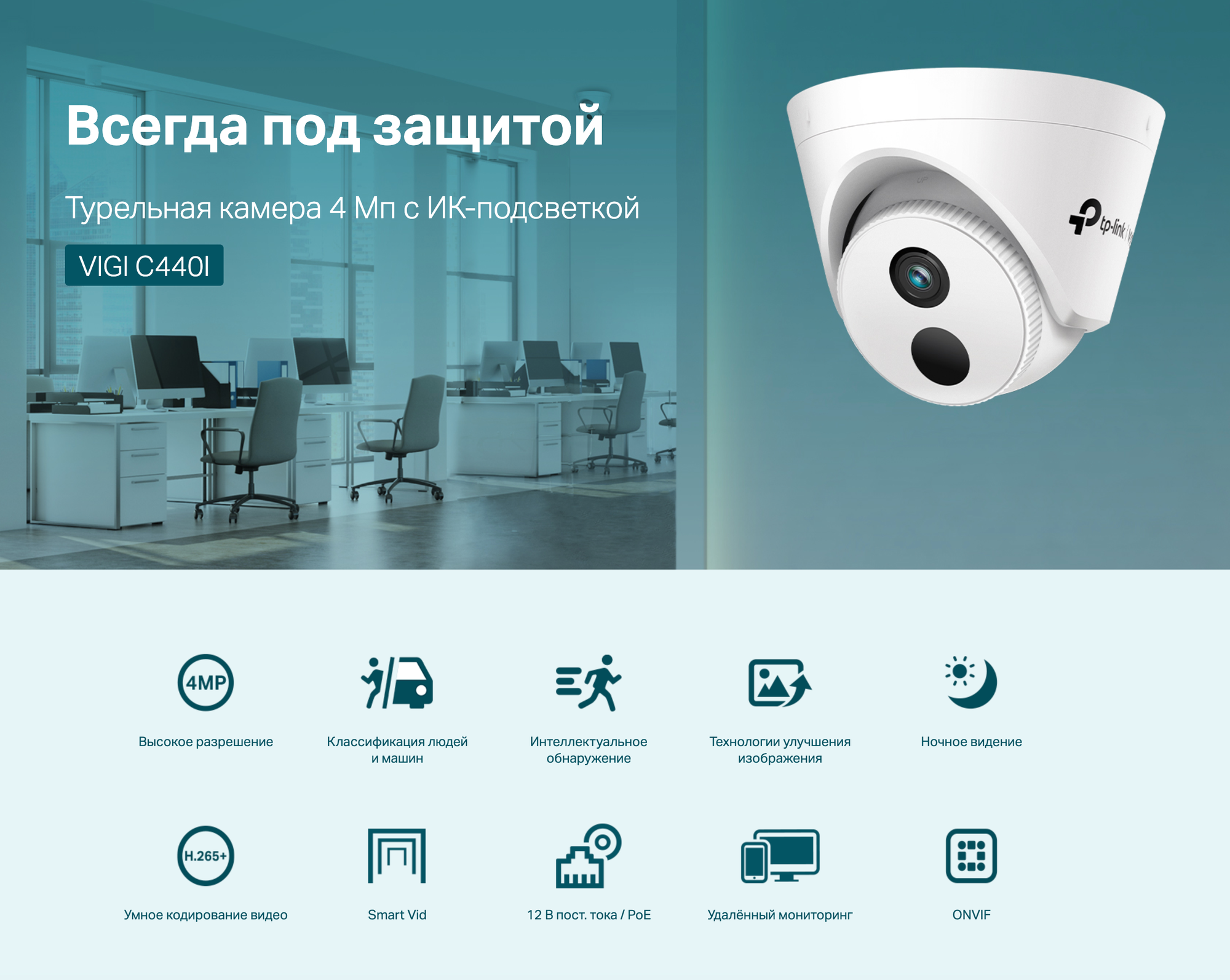 Видеокамера IP TP-LINK 4MP, 1/3" Progressive Scan CMOS, Color/0.1 Lux F2.0, 0 Lux with IR, 25fps/30fps (2560x1440,2304x1296,2048x128 - фото №3