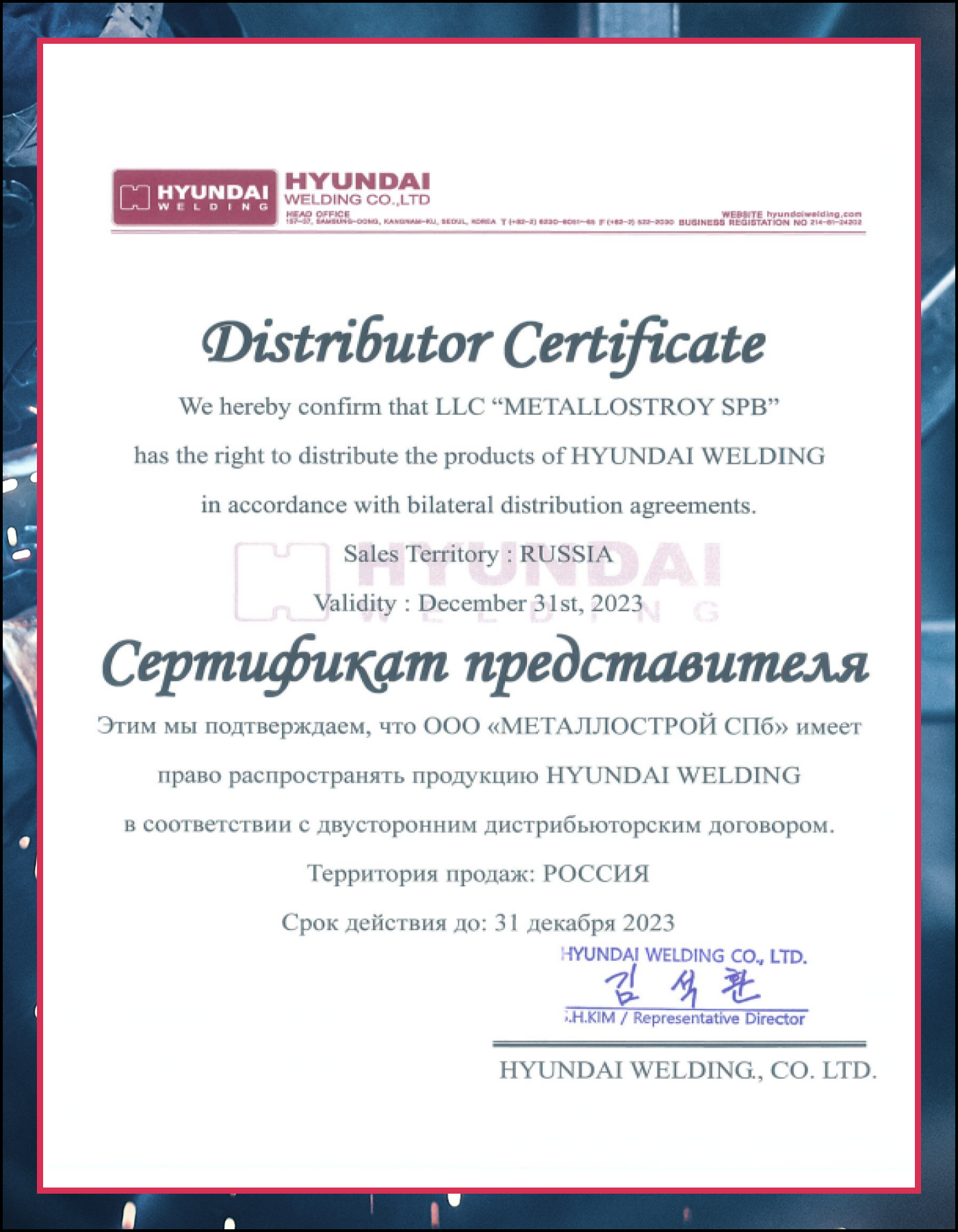 Электроды Hyundai Welding S-6013/OK-46 26мм 5кг/уп