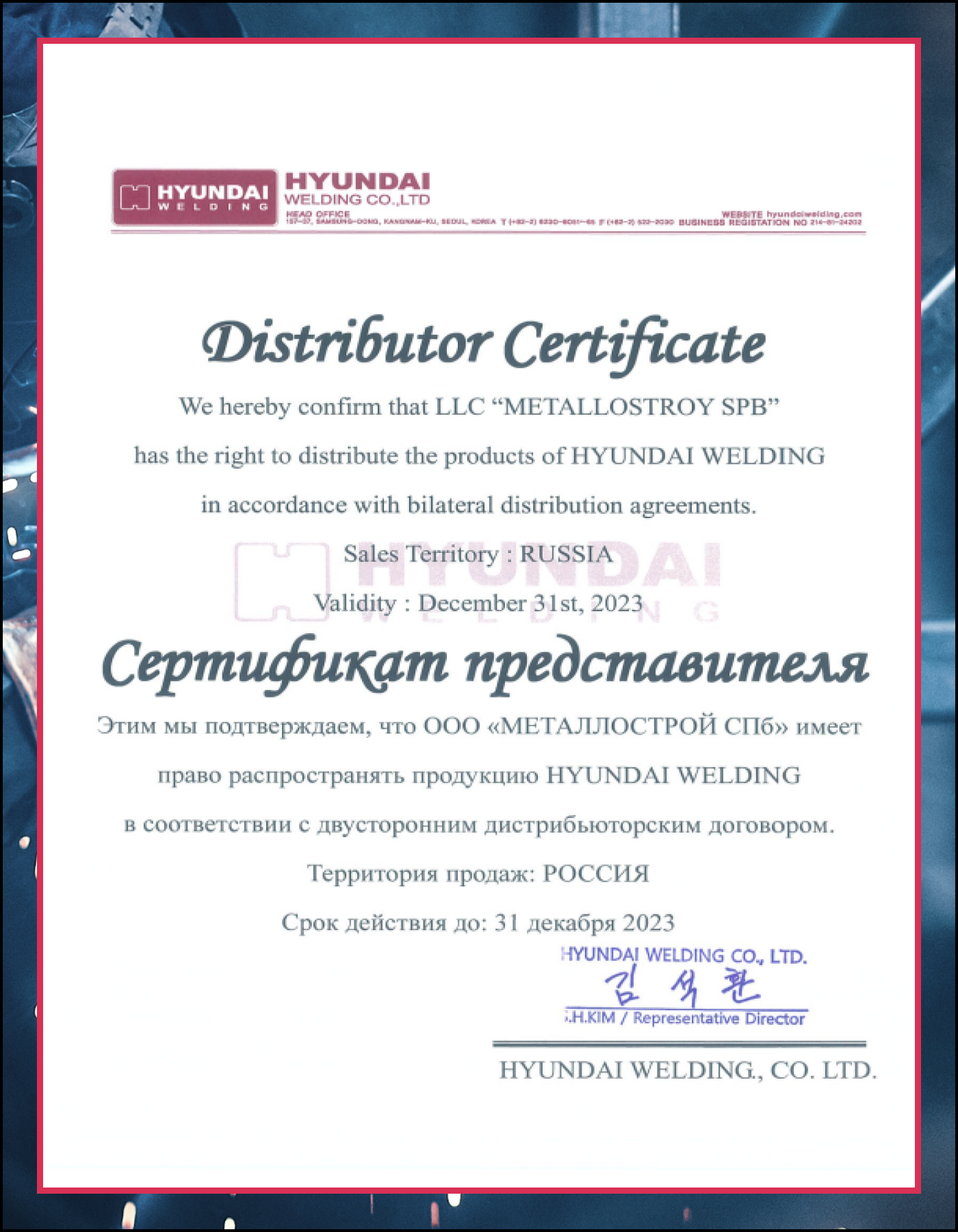 Электроды Hyundai Welding S-6013/OK-46 3,2мм 5кг/уп — фото 4