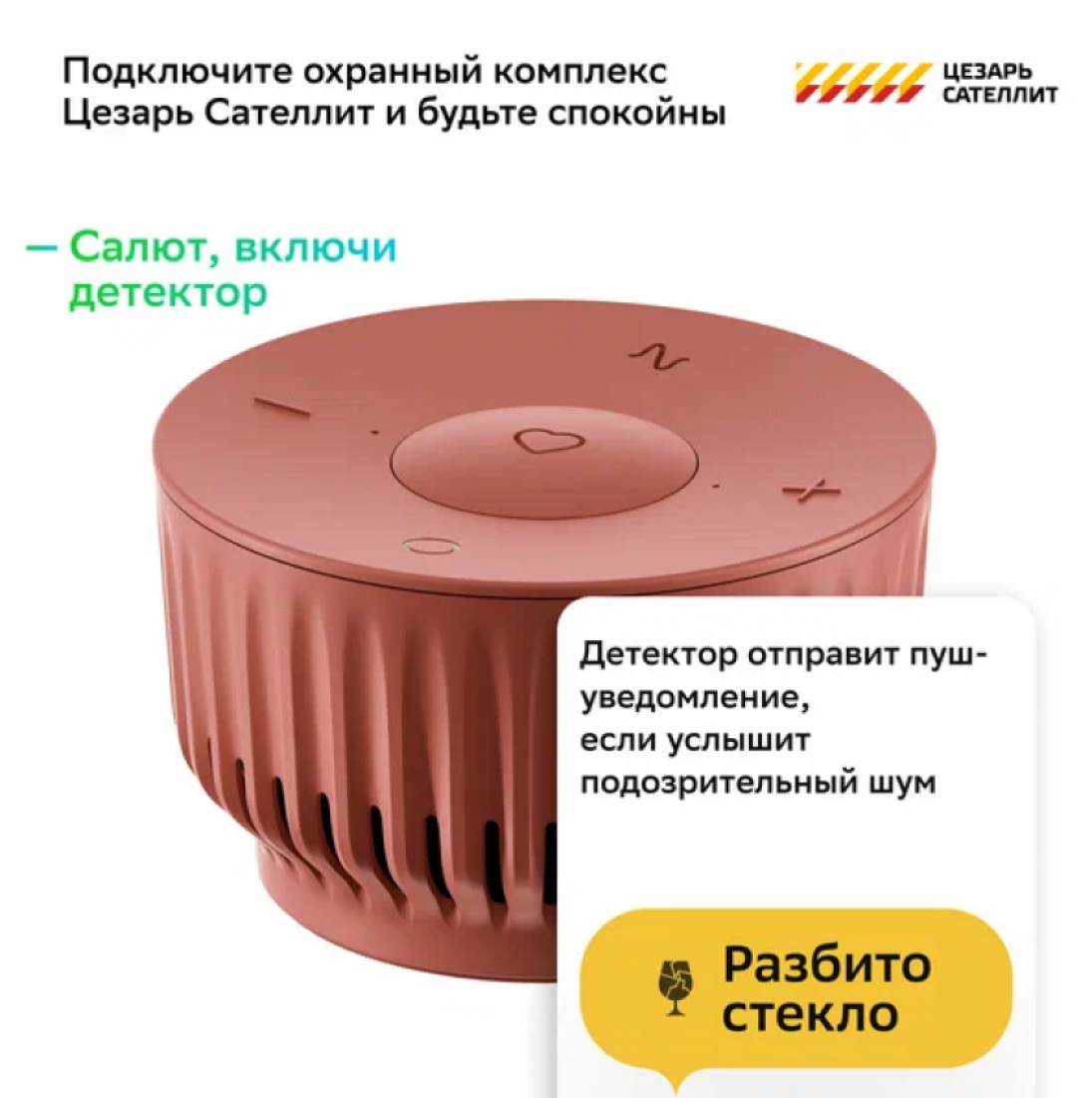Робот пылесос WiFi SLS VC1 и умная колонка SberBoom Mini в подарок — фото 14