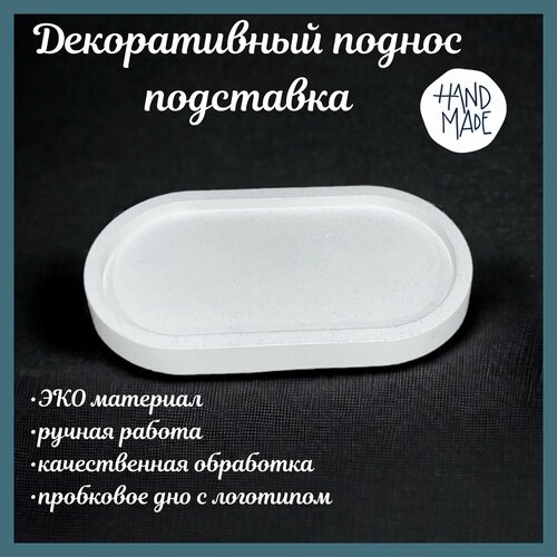белый
