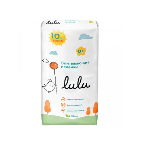 Впитывающие пеленки Lulu одноразовые 60х90см 10шт.