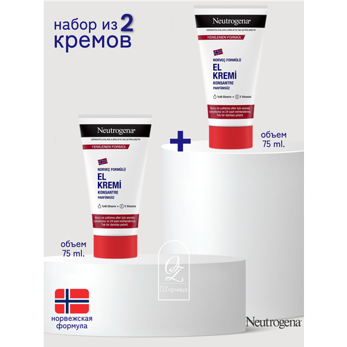 Neutrogena Крем для рук без запаха, 75 мл (2шт)