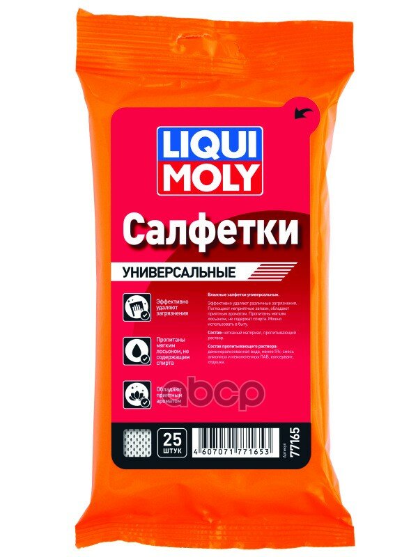 Liquimoly 77165_Салфетки Влажные 'Универсальные'!25 Листов Liqui moly арт. 77165