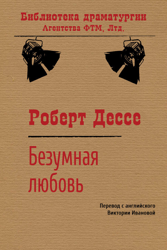 Книга Безумная любовь (Чан Френсис) - фото №7